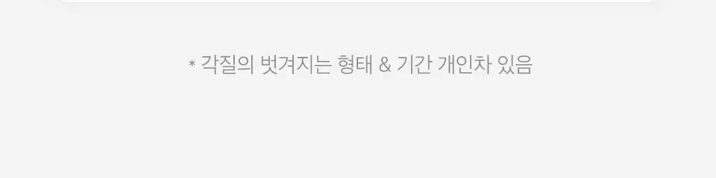 [발허물팩] 아리얼 스무스 앤 퓨어 풋 필링 마스크 2입 7종 택1 상세페이지 29